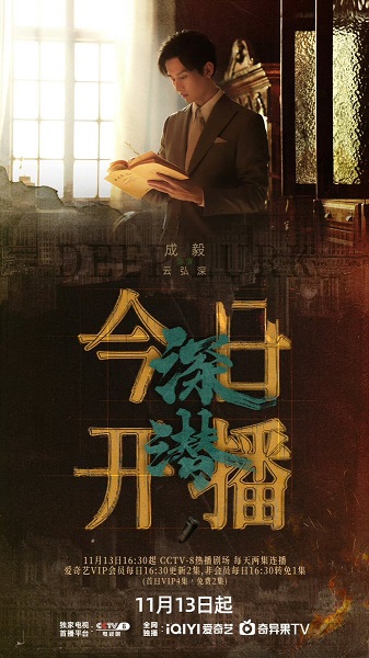 Deep Lurk เล่ห์จารชน (2024) พากย์ไทย