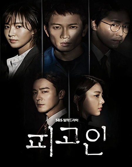 Defendant อัยการแดนประหาร ซับไทย