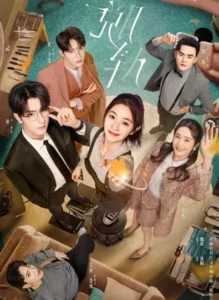 Derailment (2023) เหวี่ยงเรามาเจอรัก ซับไทย