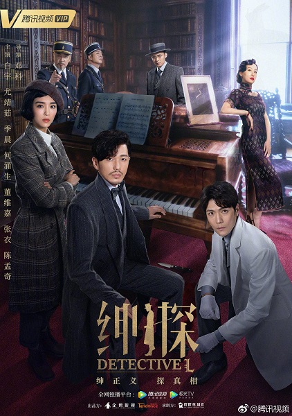 Detective L หลิวเฟย ยอดนักสืบ ซับไทย