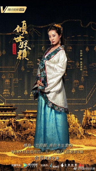 Devastating Beauty โฉมงามสะท้านแผ่นดิน ซับไทย