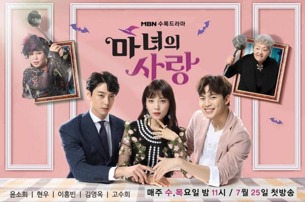Witch’s Love (2018) ซับไทย