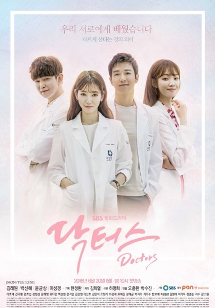 Doctors ตรวจใจเธอให้เจอรัก ซับไทย