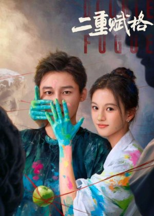 Double Fugue เงาแค้นลายพู่กัน ซับไทย