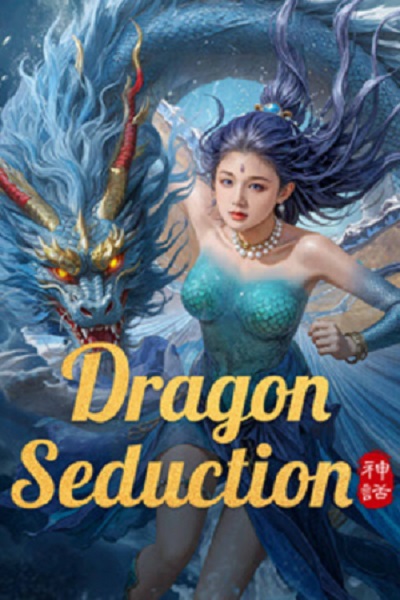 Dragon Seduction (2025) เจ้ามังกรแห่งท้องทะเล ซับไทย