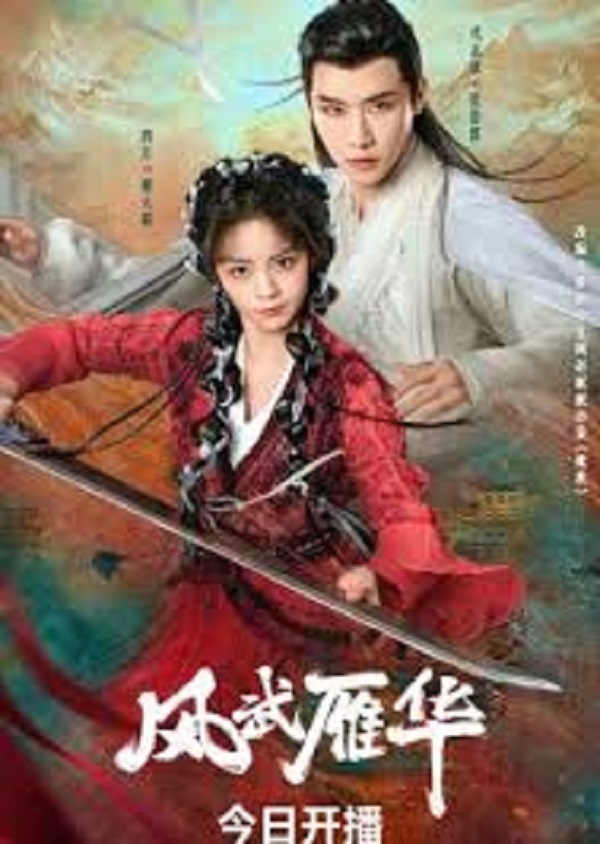 Dual Love (2024) ยุทธจักรรักนิรันดร์ ซับไทย