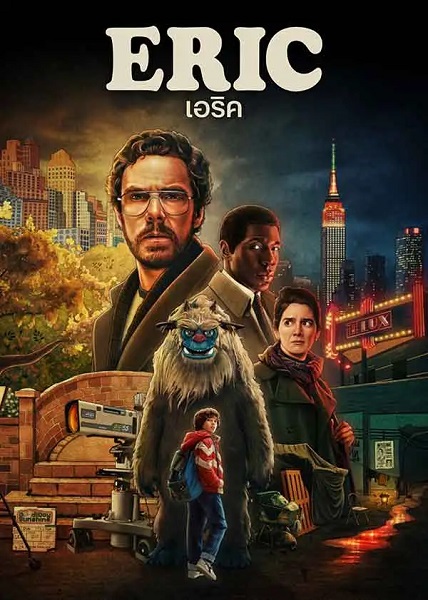 ERIC เอริค (2024) พากย์ไทย