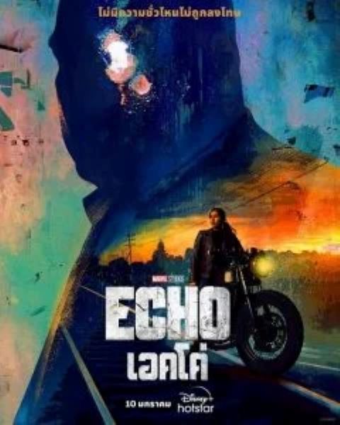 Echo (2024) ซับไทย