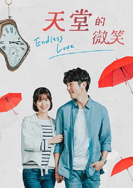 Endless Love สายใยรักจากปลายฟ้า ซับไทย