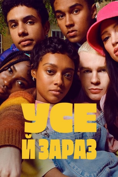 Everything Now (2023) พากย์ไทย