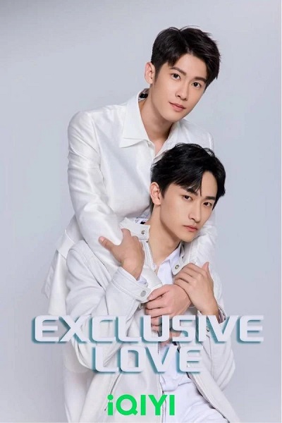 Exclusive Love (2025) ละลายหัวใจคุณชายเย็นชา ซับไทย