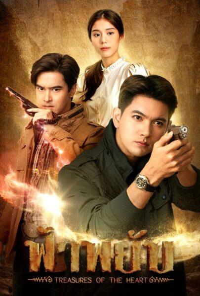 Fa Phyap (2025) ฟ้าพยับ