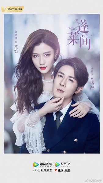 Fairyland Lovers ฝากรักข้ามเวลา ซับไทย