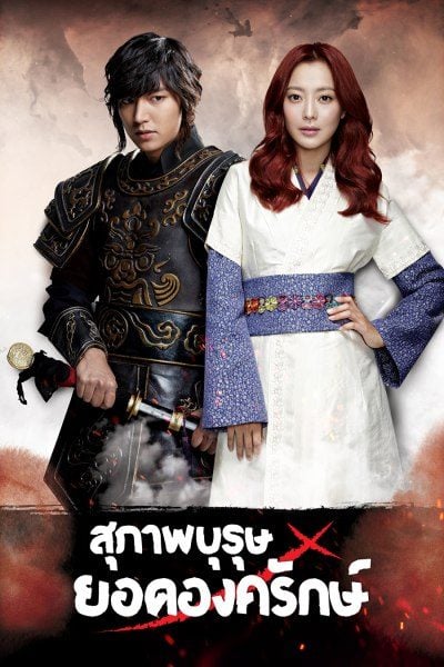 Faith สุภาพบุรุษยอดองครักษ์ ซับไทย