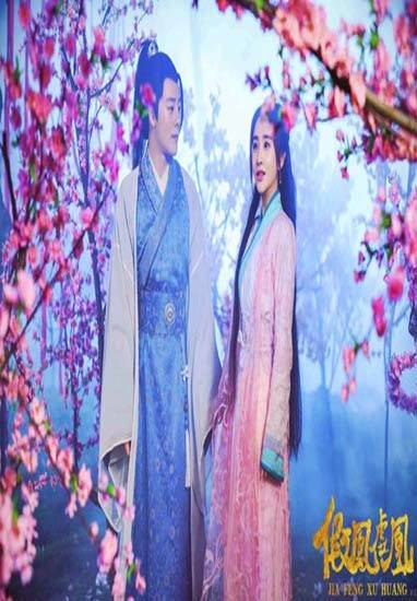 Fake Phoenixes ( 2017) ต้นอินทผลัมเท็จ ภาค1 ซับไทย