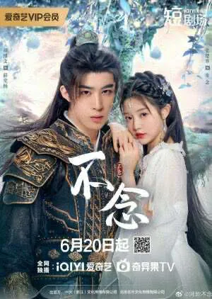 Falling for Divinity ซับไทย