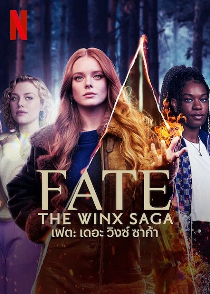 Fate The Winx Saga Season 1 เฟต เดอะ วิงซ์ ซาก้า ซีซั่น 1 (2021) พากย์ไทย
