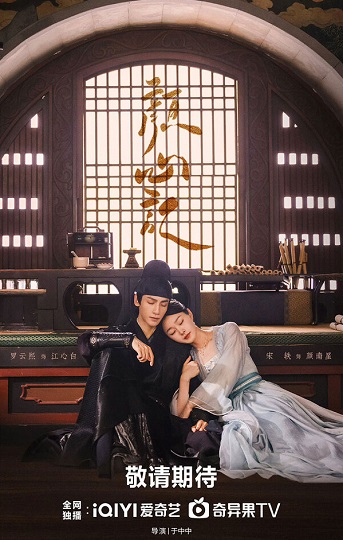 Follow Your Heart (2024) คะนึงรักหัวใจเพรียกหา ซับไทย