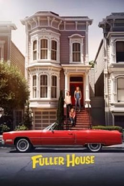 Fuller House Season 2 (2017) พากย์ไทย