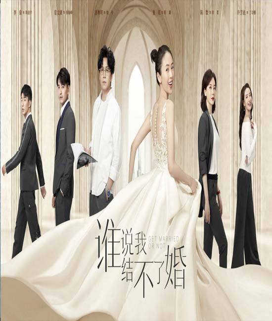 Get Married or Not ใครว่าฉันแต่งงานไม่ได้ ซับไทย