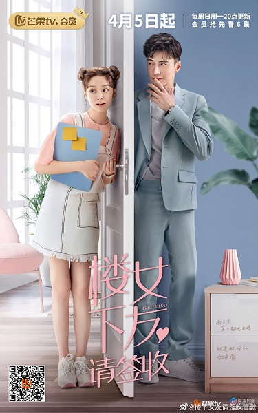 Girlfriend ผู้หญิงของฉัน ซับไทย