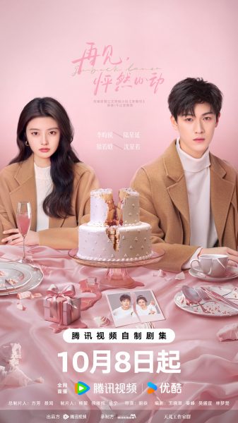 Go Back Lover (2024) วันนั้นที่รักกลับมา ซับไทย