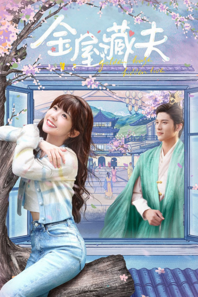 Golden House Hidden Love (2024) ซ่อนสามีในบ้านที่รัก ซับไทย