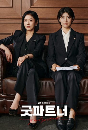 ซีรี่ย์เกาหลี Good Partner คู่หูทนายตัวแม่ (2024) ซับไทย