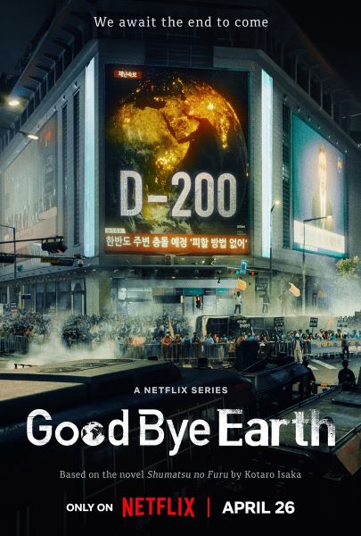 Goodbye Earth (2024) ถึงเวลาต้องลาโลก พากย์ไทย