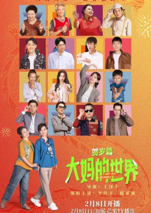 Got Old Recently ซับไทย