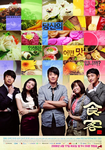 Gourmet ยอดเชฟ กุ๊กมือทอง พากย์ไทย