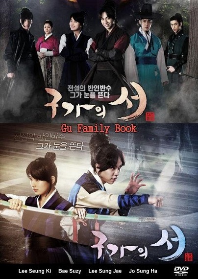ซีรี่ย์เกาหลี Gu Family Book ตำนานรักจิ้งจอกเก้าหาง พากย์ไทย