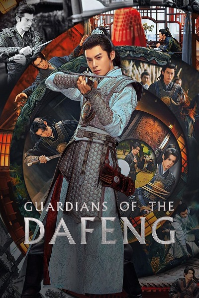 Guardians of the Dafeng (2024) ผู้พิทักษ์รัตติกาลแห่งต้าเฟิ่ง พากย์ไทย