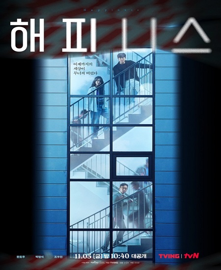 Happiness ซับไทย