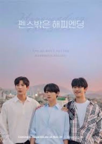 Happy Ending Romance (2022) รักนี้ใช่ไหม ที่ใจสมหวัง ซับไทย