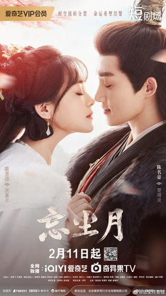 Heal the Moon (2025) ซับไทย