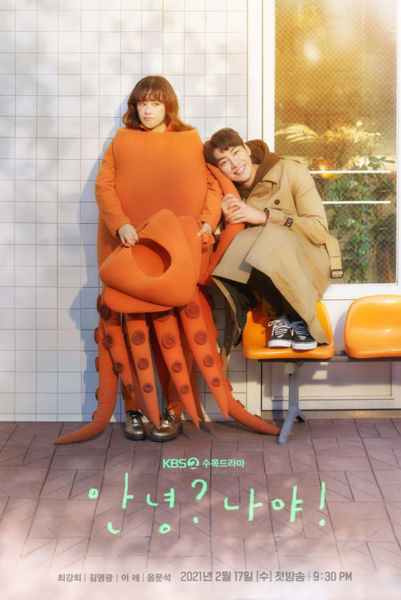 Hello? It’s Me! ซับไทย