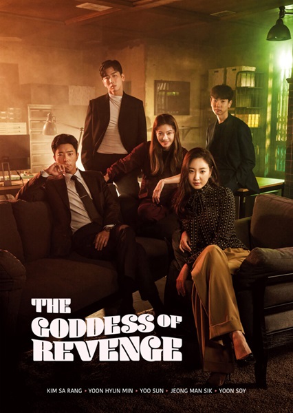 Hera, The Goddess of Revenge ซับไทย