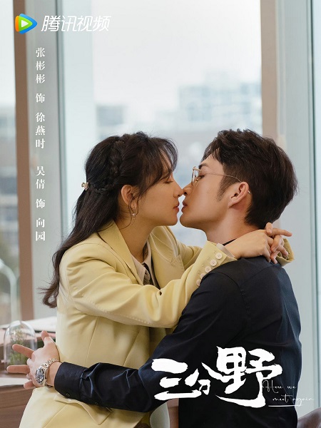 Here We Meet Again (2023) กลับมารักกันอีกครั้ง พากย์ไทย