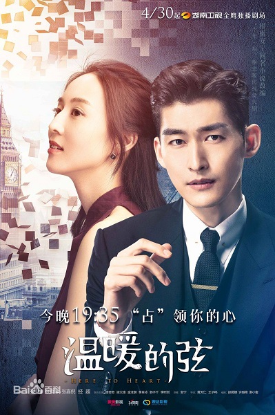 Here to Heart (2018) อดีตรักคืนใจ ซับไทย