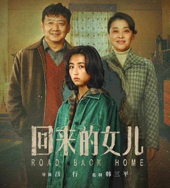 Homesick เมื่อลูกสาวกลับมา ซับไทย