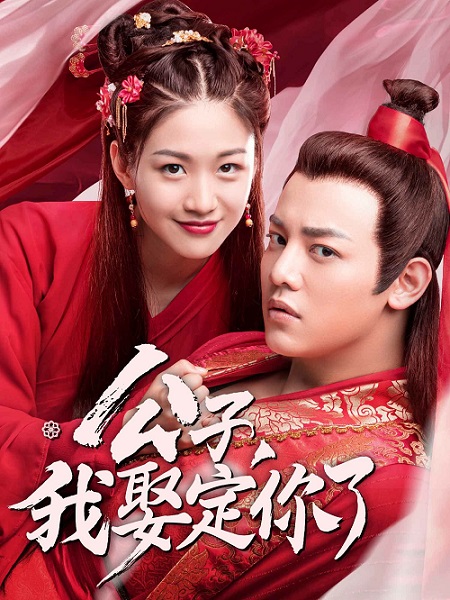 Honey Don’t Run Away คุณชายฟ้าประทาน ซับไทย