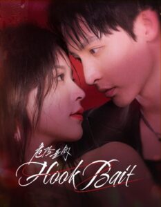 Hook Bait (2025) เหยื่อรักมรณะ ซับไทย