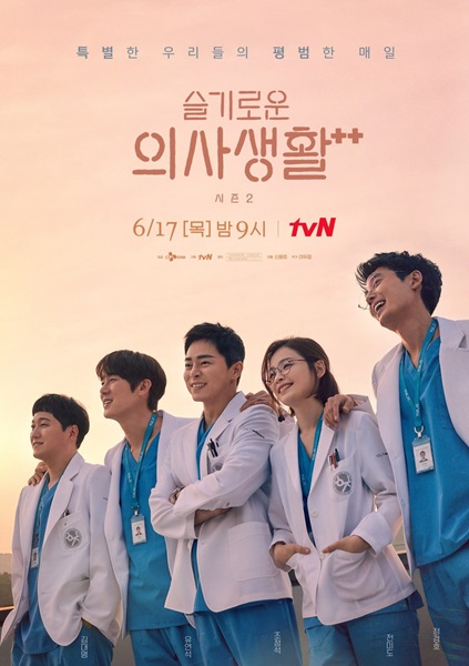 Hospital Playlist เพลย์ลิสต์ชุดกาวน์ ซับไทย