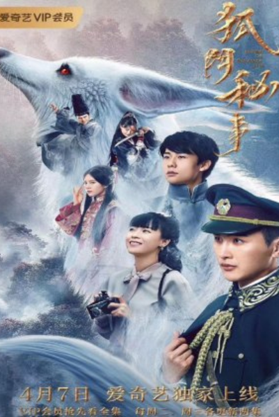 House of the Fairy Fox ซับไทย