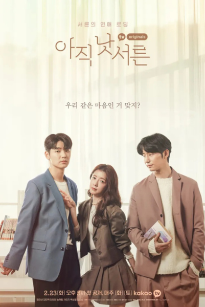 How To Be Thirty ซับไทย