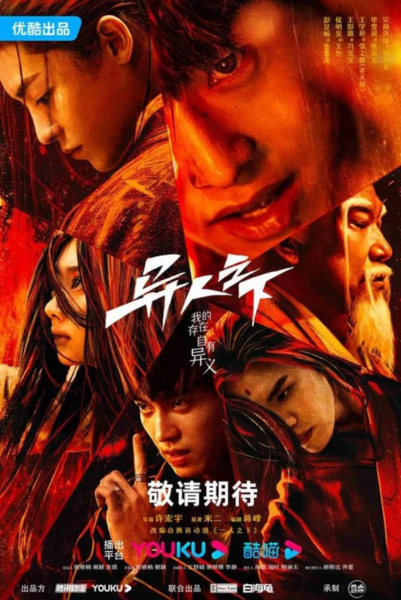 I Am Nobody (2023) อัศวินพันธุ์แปลก พากย์ไทย