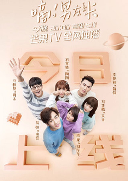 I Got You รักของฉันข้ามมิติ ซับไทย