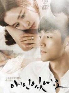 I Have a Lover (2015) ซับไทย