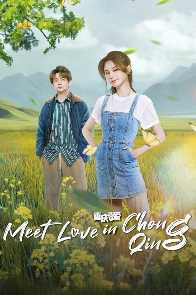 I Meet Love in Chong Qing พบรักที่ฉงชิ่ง (2024) ซับไทย